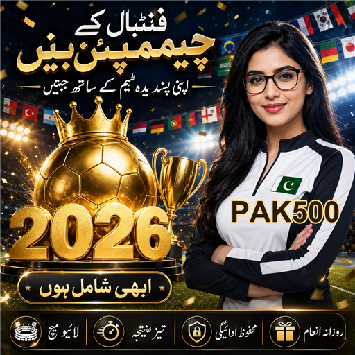 پاکستان میں بکرا پر شرط لگانے کی ثقافت