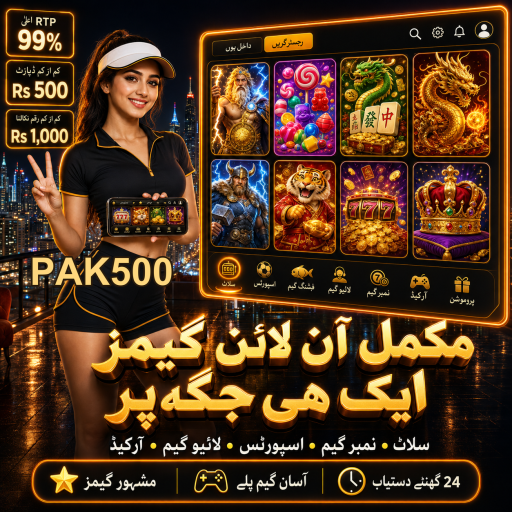 پاکستان میں آن لائن جوا: ایک دلچسپ تجربہ