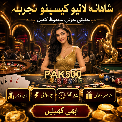 پاکستان میں سلاٹس اور کھیلوں کی بیٹنگ